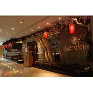 元通回轉壽司（萬(wàn)達店）