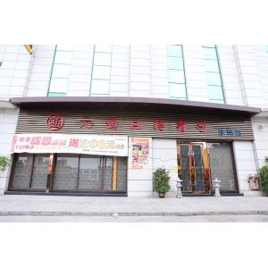元通回轉壽司(康樂(lè )店)